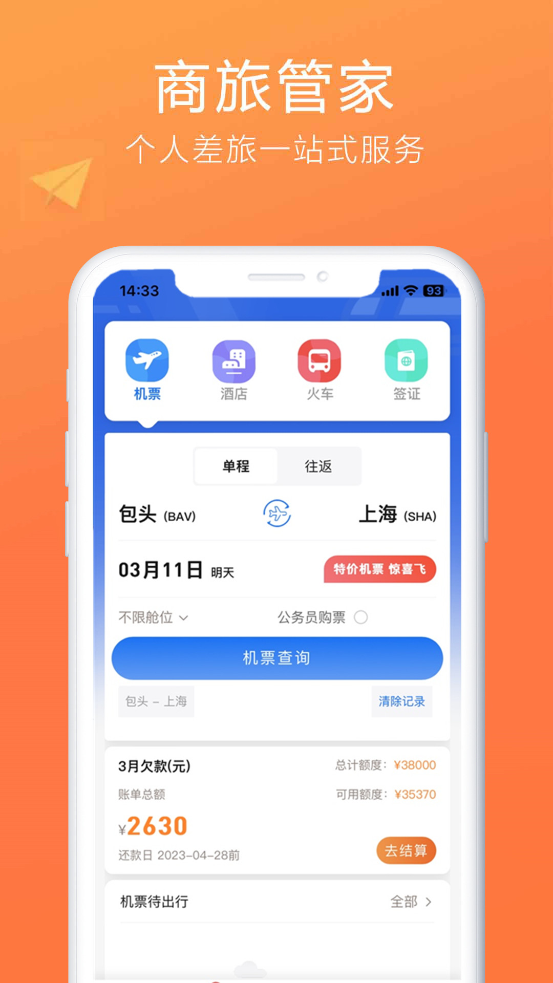 柒个贰生活v2.77截图5