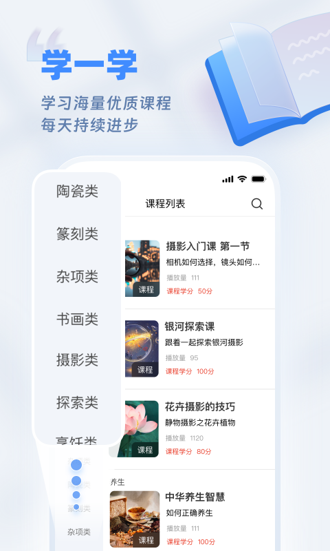 欢乐友道v1.5.1截图3