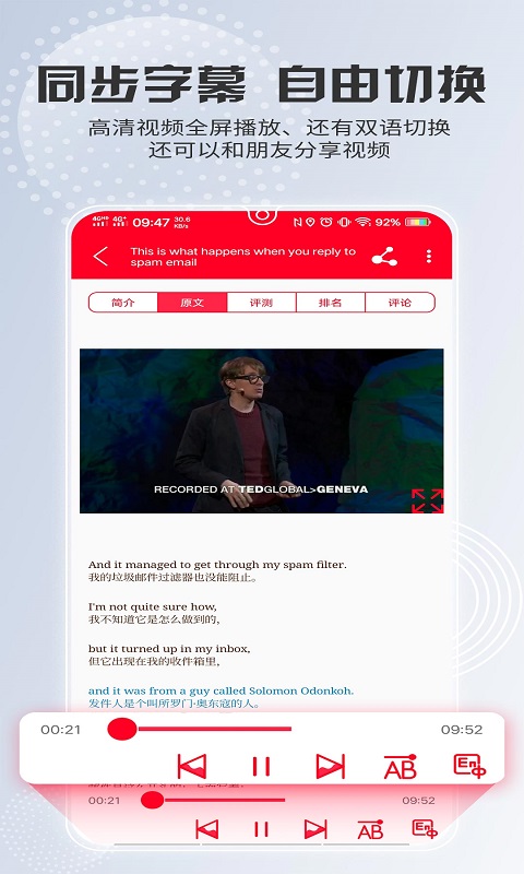 TED英语演讲v2.0.2截图4