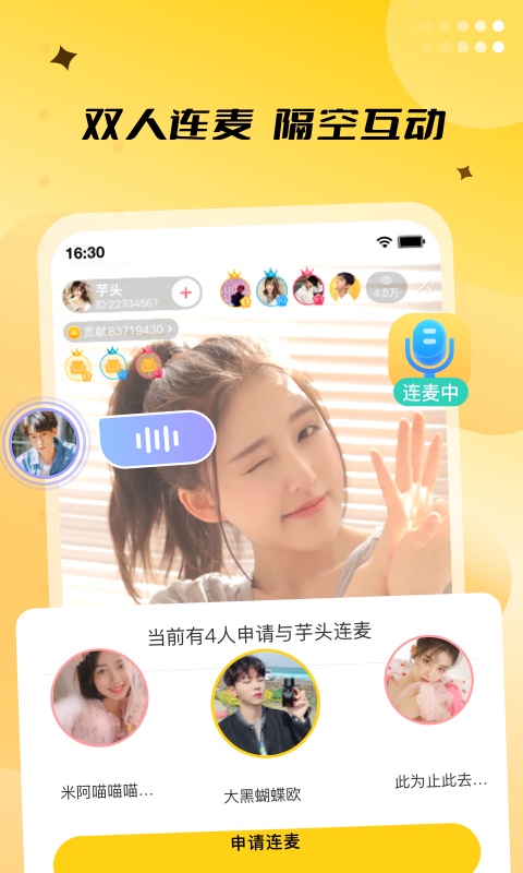 来乐v3.4.2截图2