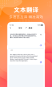 英语翻译助手v3.3.9截图2