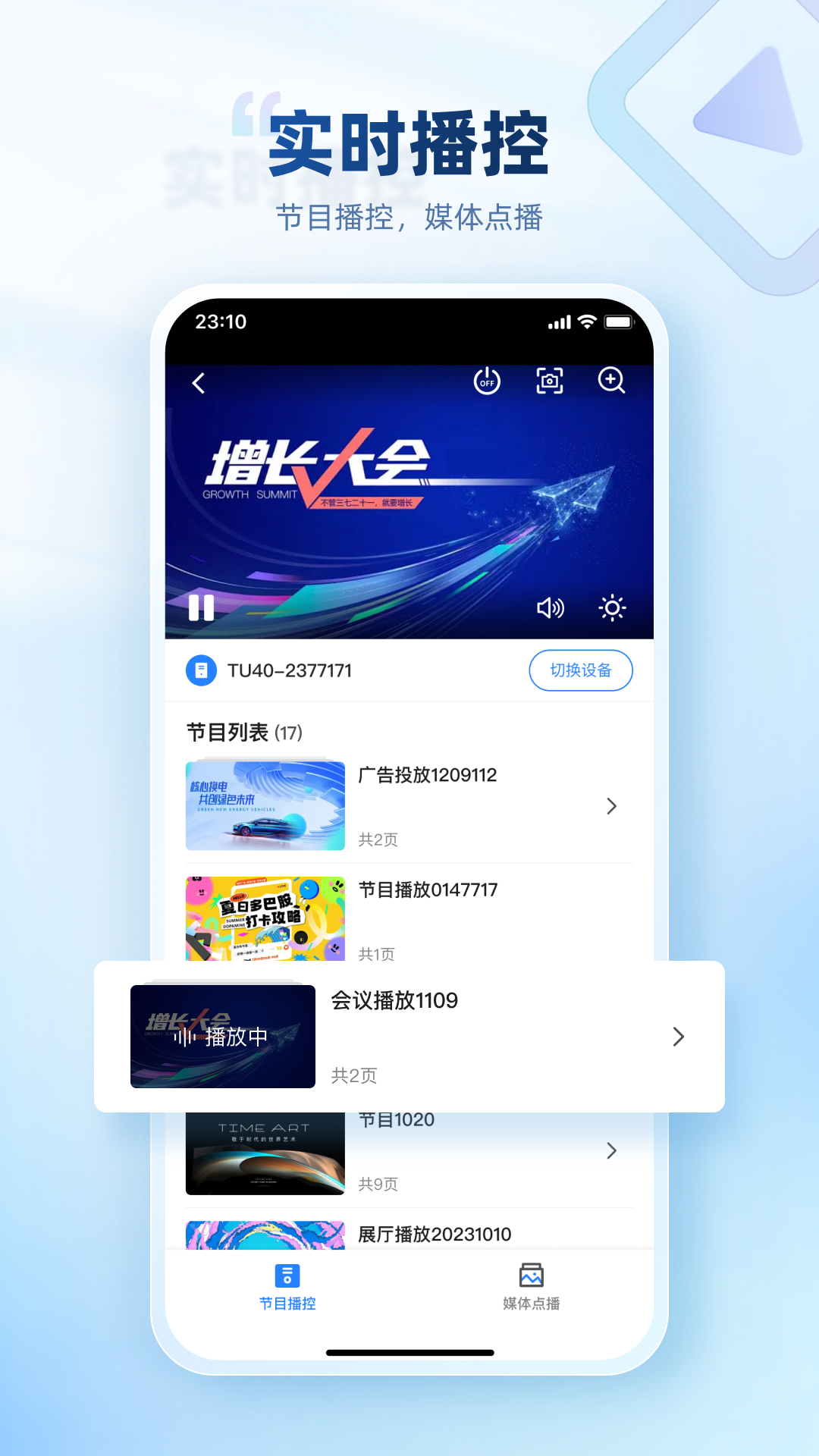 屏精灵v5.0.4.0601截图5