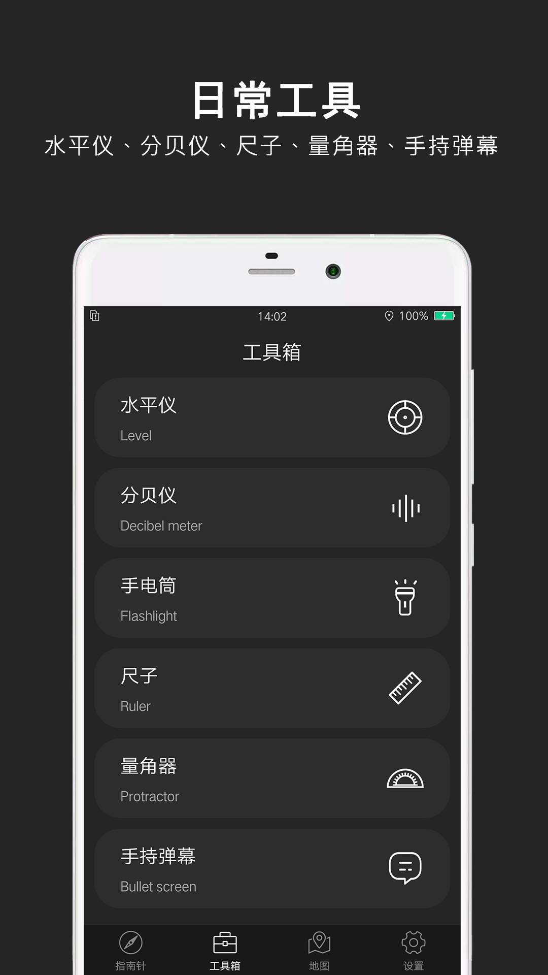 指南针极速版v3.0.5截图4