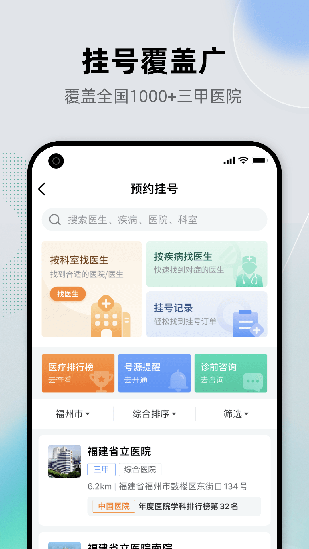 健康之路截图2