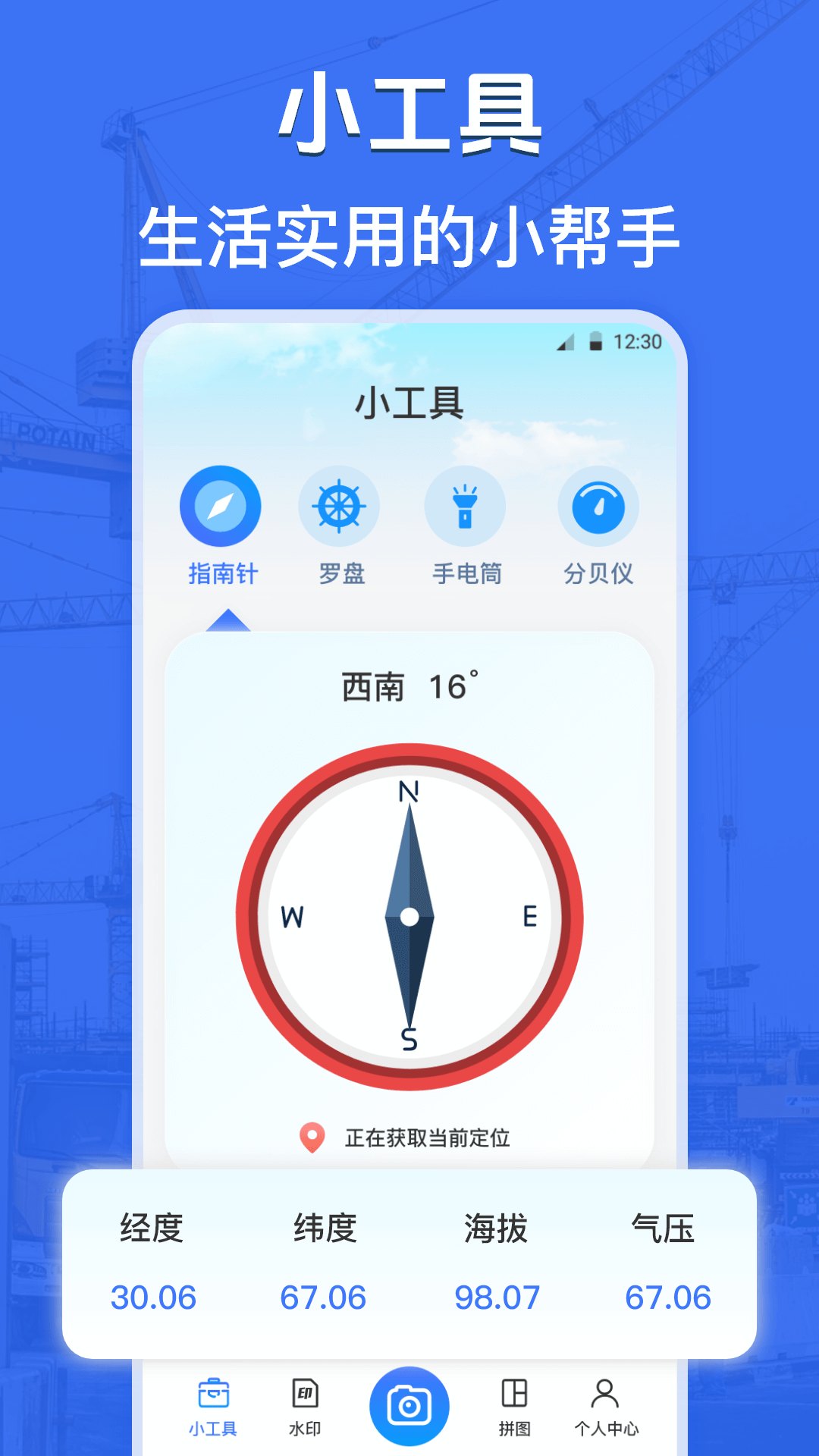 自定义水印打卡相机v3.1.1004截图1