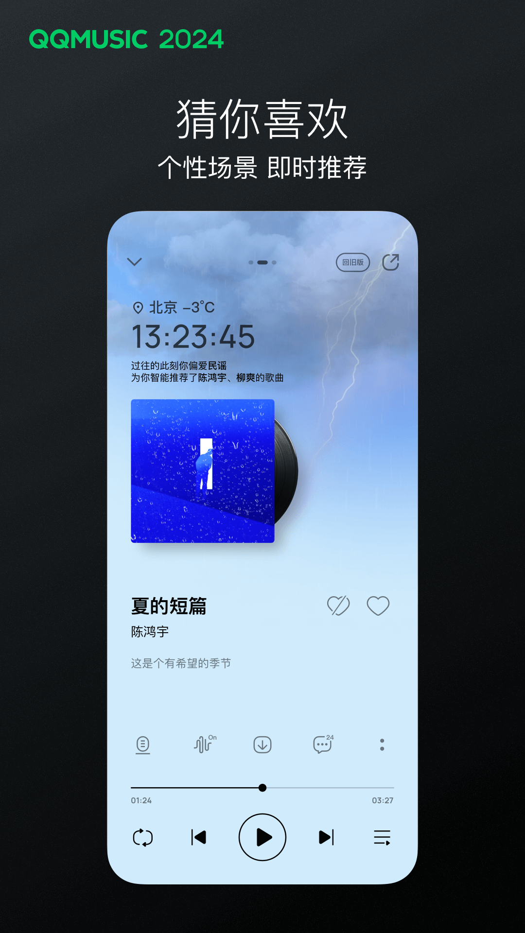 QQ音乐v13.5.0.8截图4