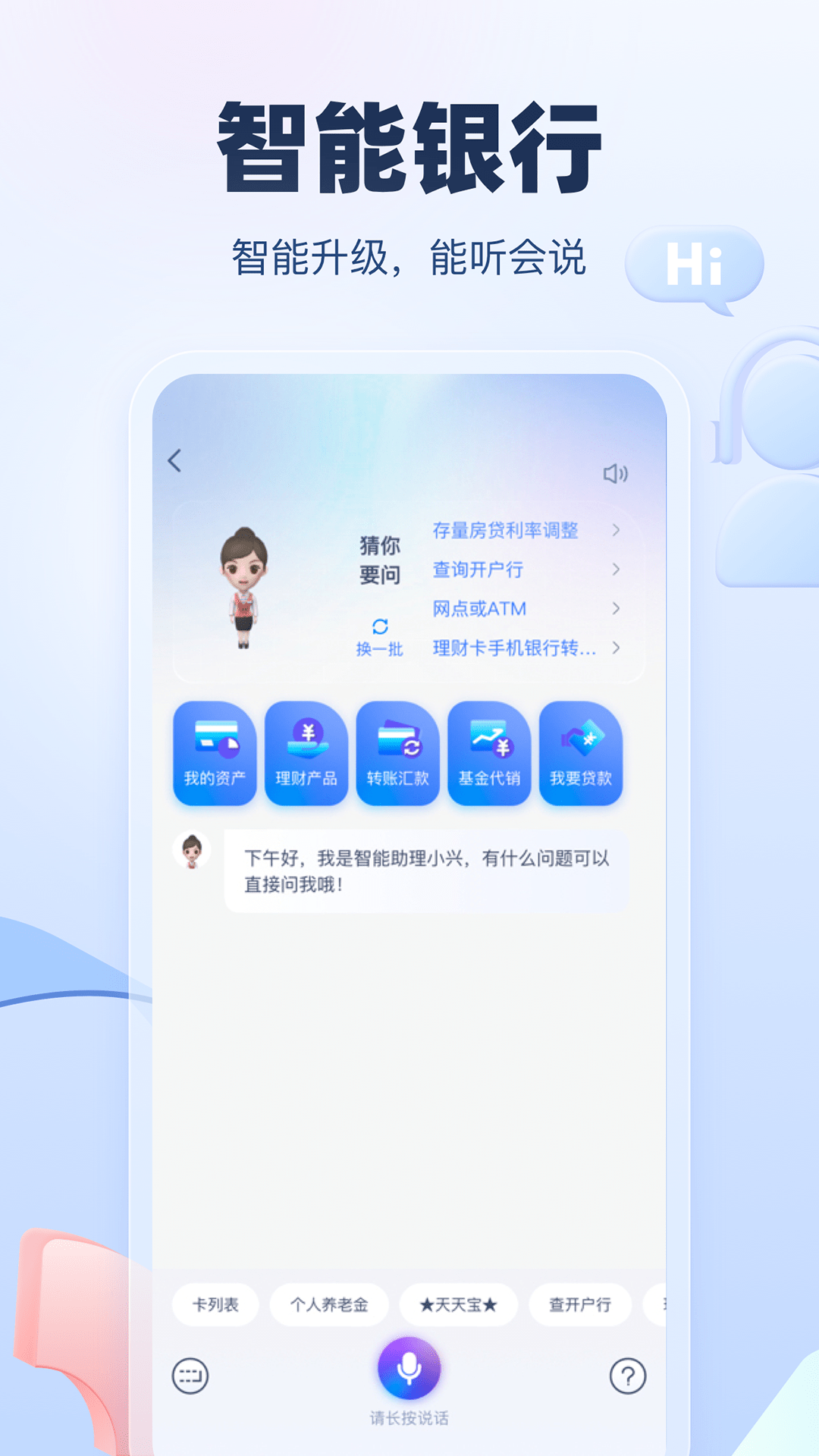 兴业银行v6.0.11截图1