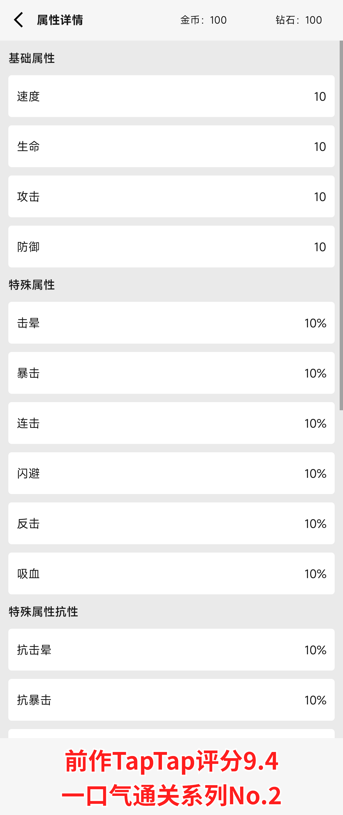 一口气小动物砍树砍树掉落装备培养灵兽收集妖怪截图4