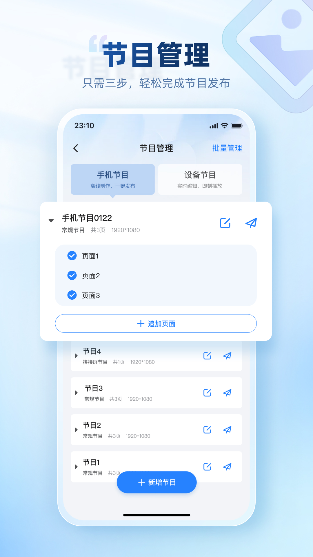 屏精灵v5.0.4.0601截图4