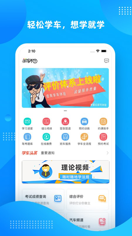 学车不v11.4.7截图3