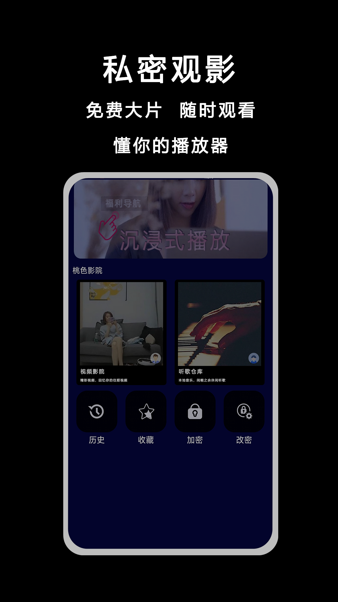 桃色视频播放器v1.0.1截图4