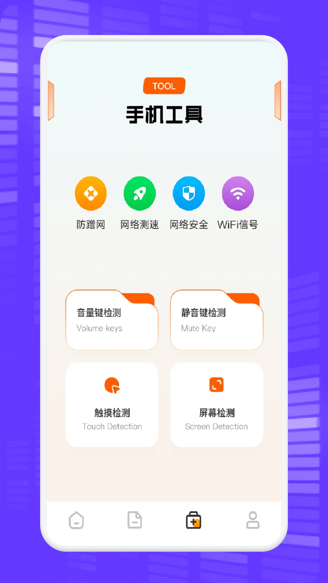 搬家换机截图1