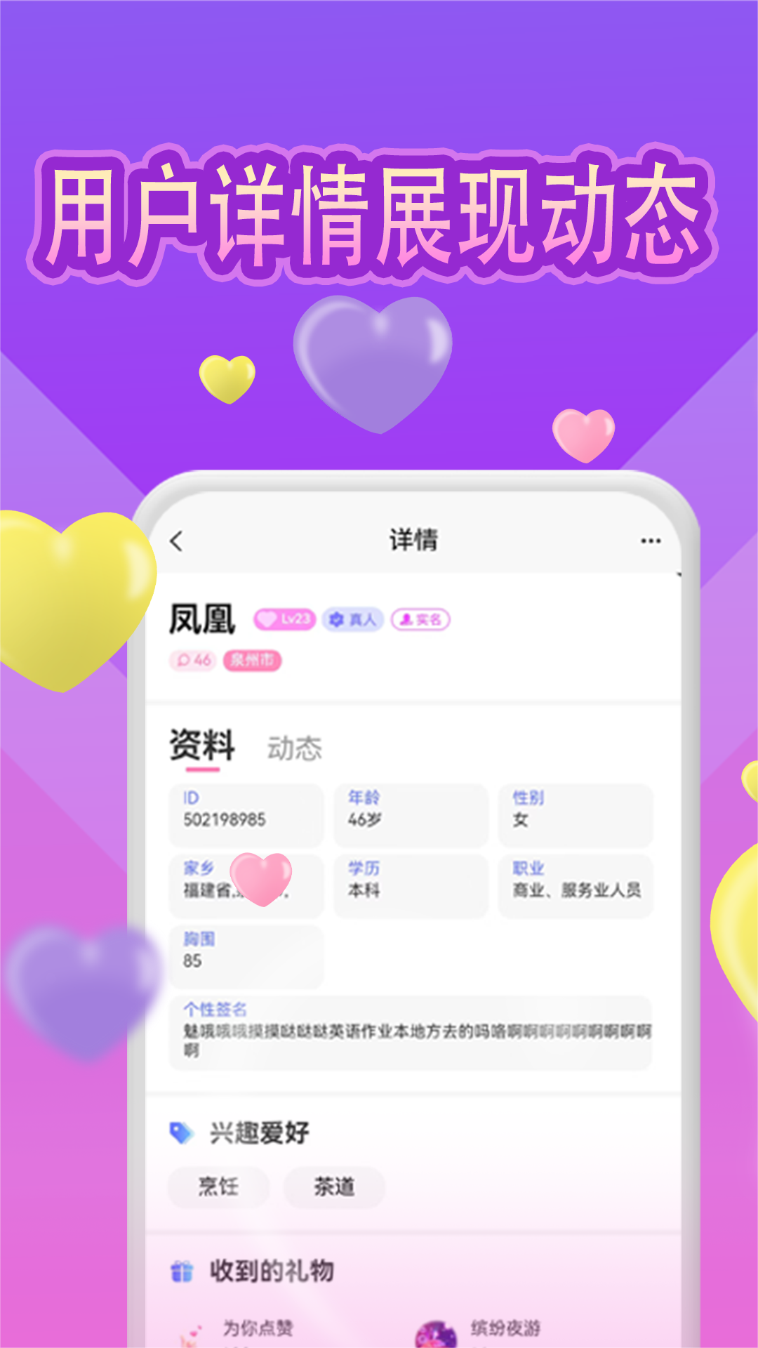 魅缘v1.2.6截图1