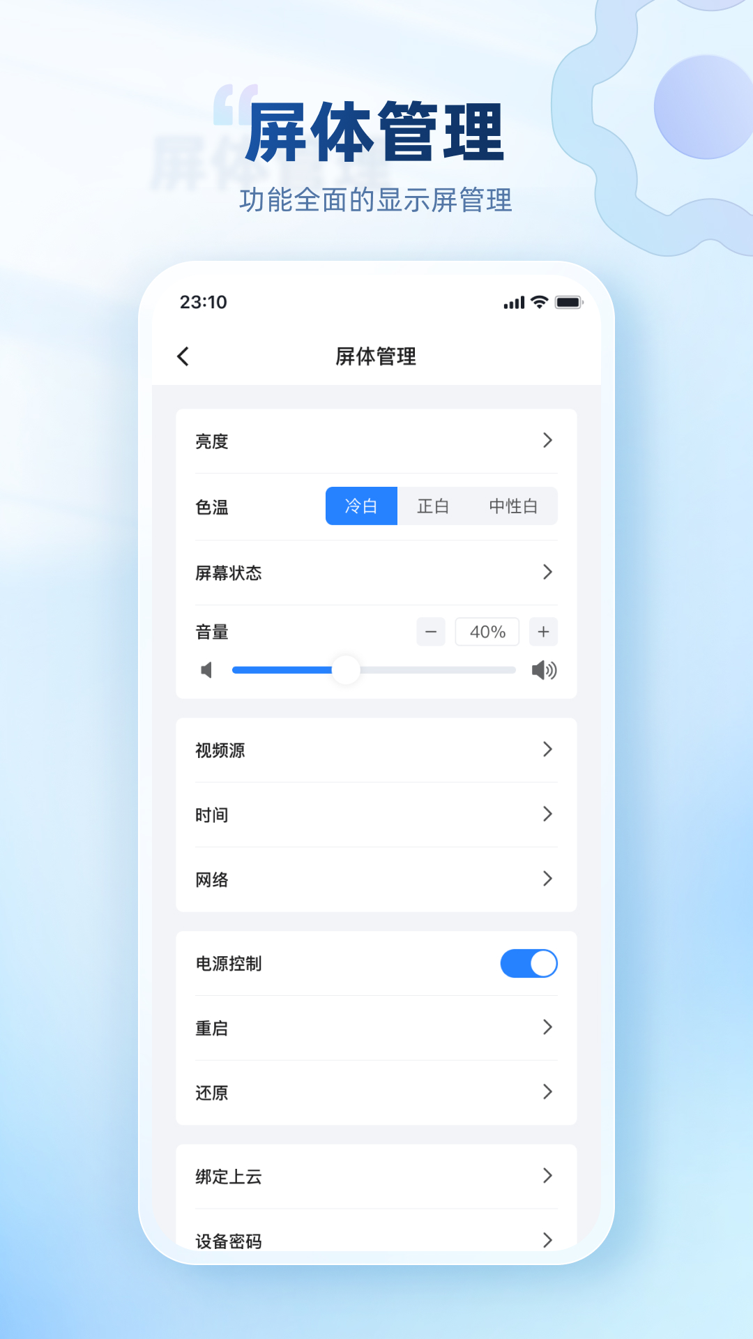 屏精灵v5.0.4.0601截图1