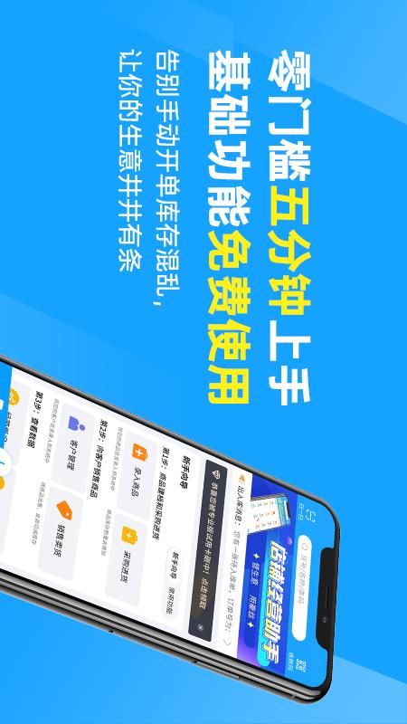 秦丝进销存v5.59.1截图4