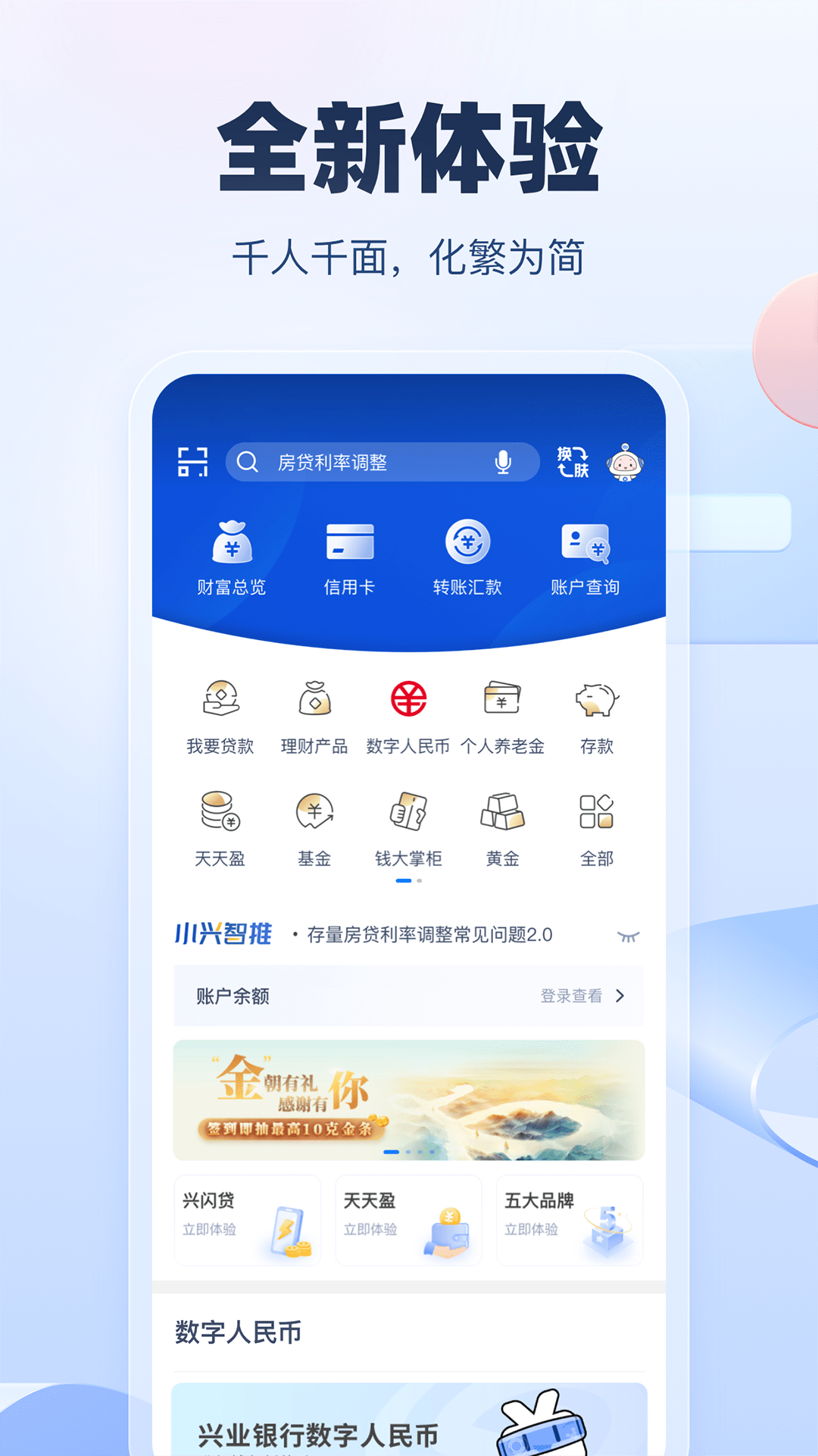 兴业银行v6.0.11截图4