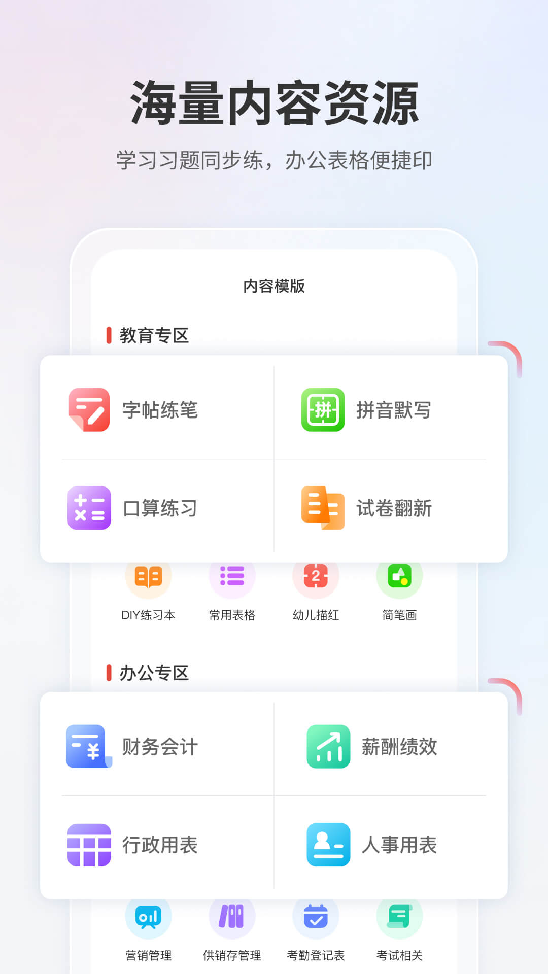 奔图打印v2.0.143截图3