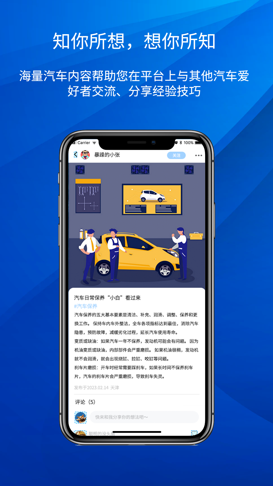 路赛德救援（车主端）v4.0.1截图3