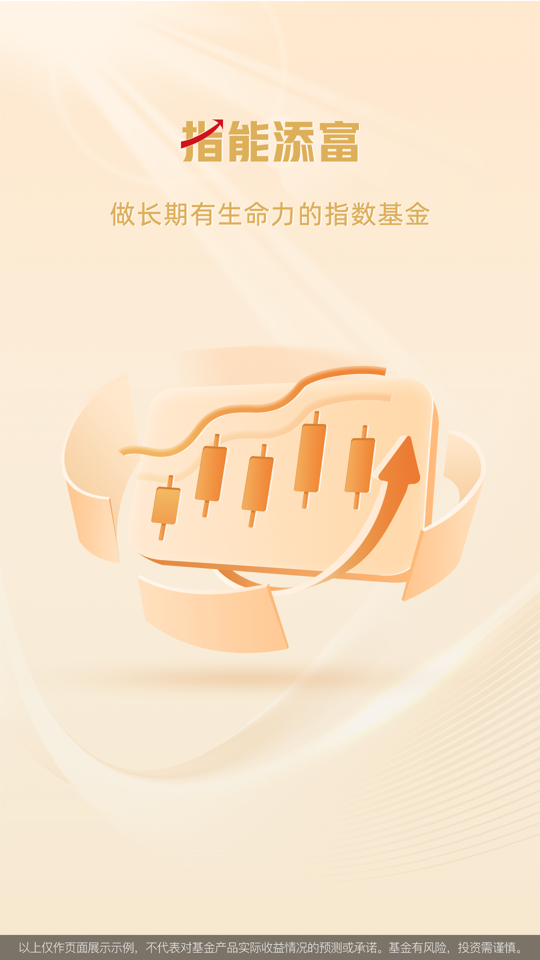 汇添富现金宝v8.61截图4