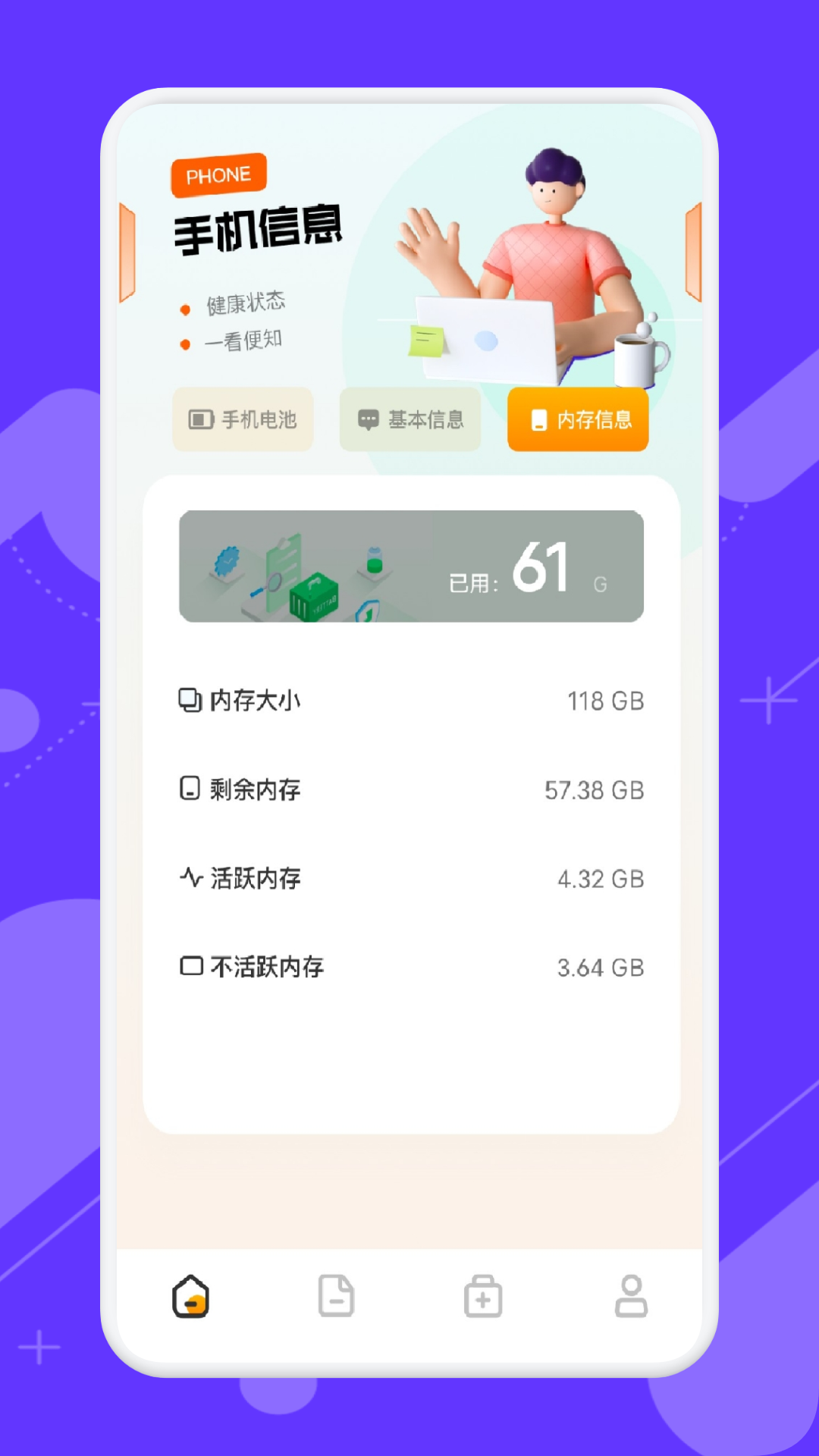 搬家换机截图4