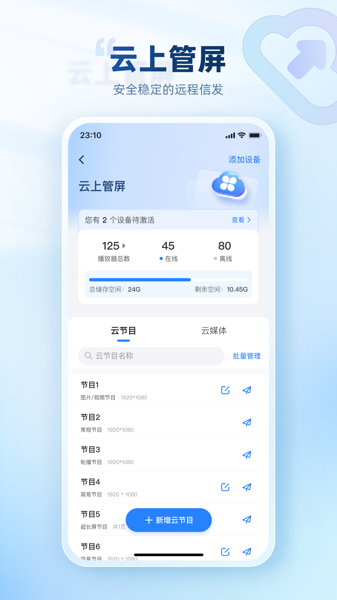 屏精灵v5.0.4.0601截图2