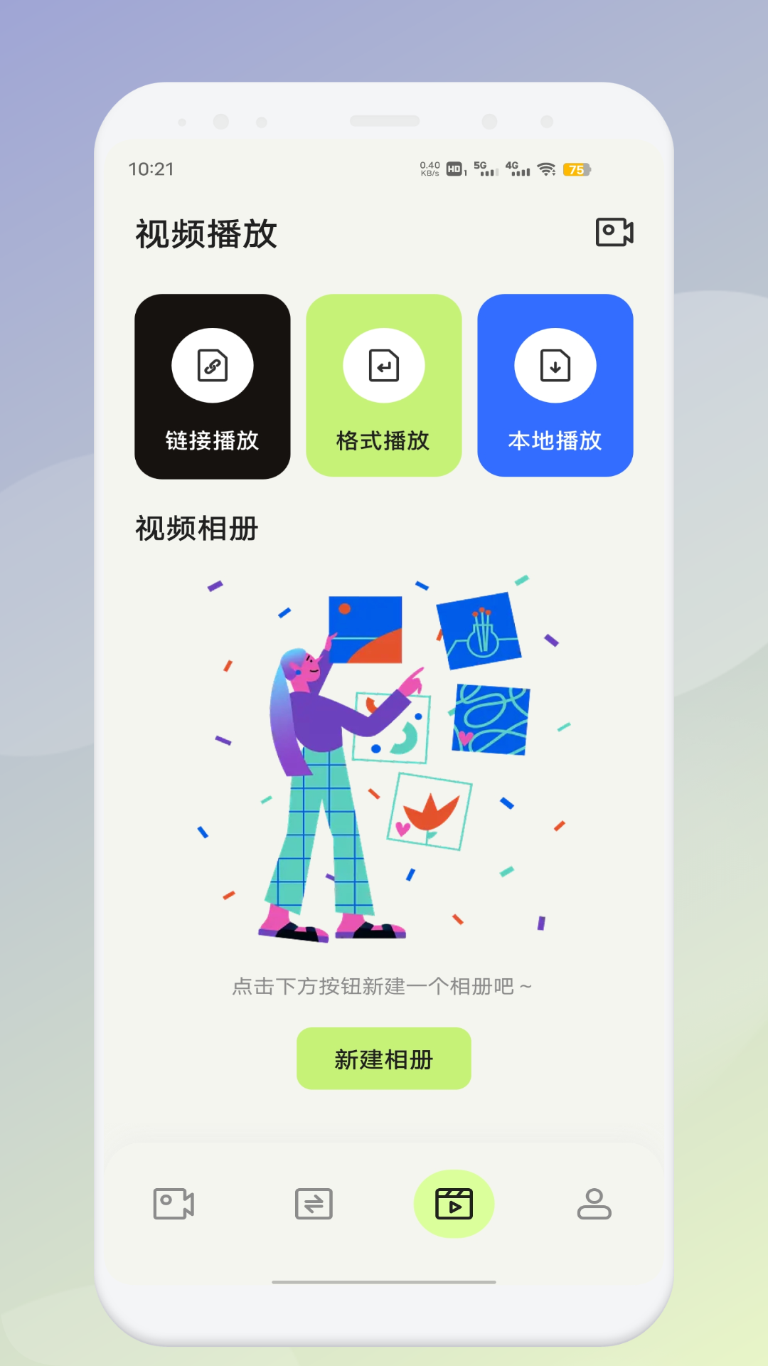 魅影v1.8截图2