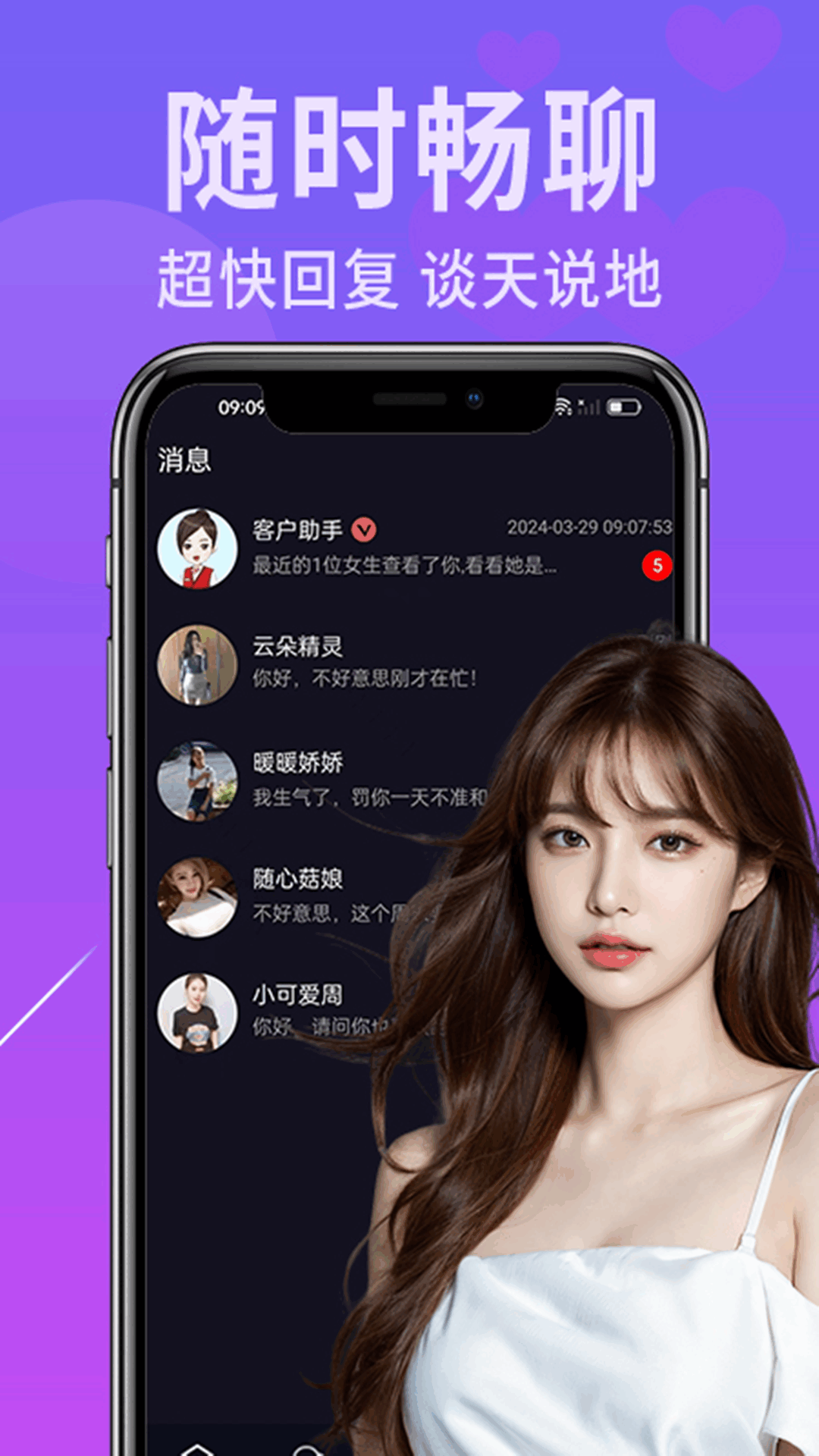 配角v1.0.2截图1