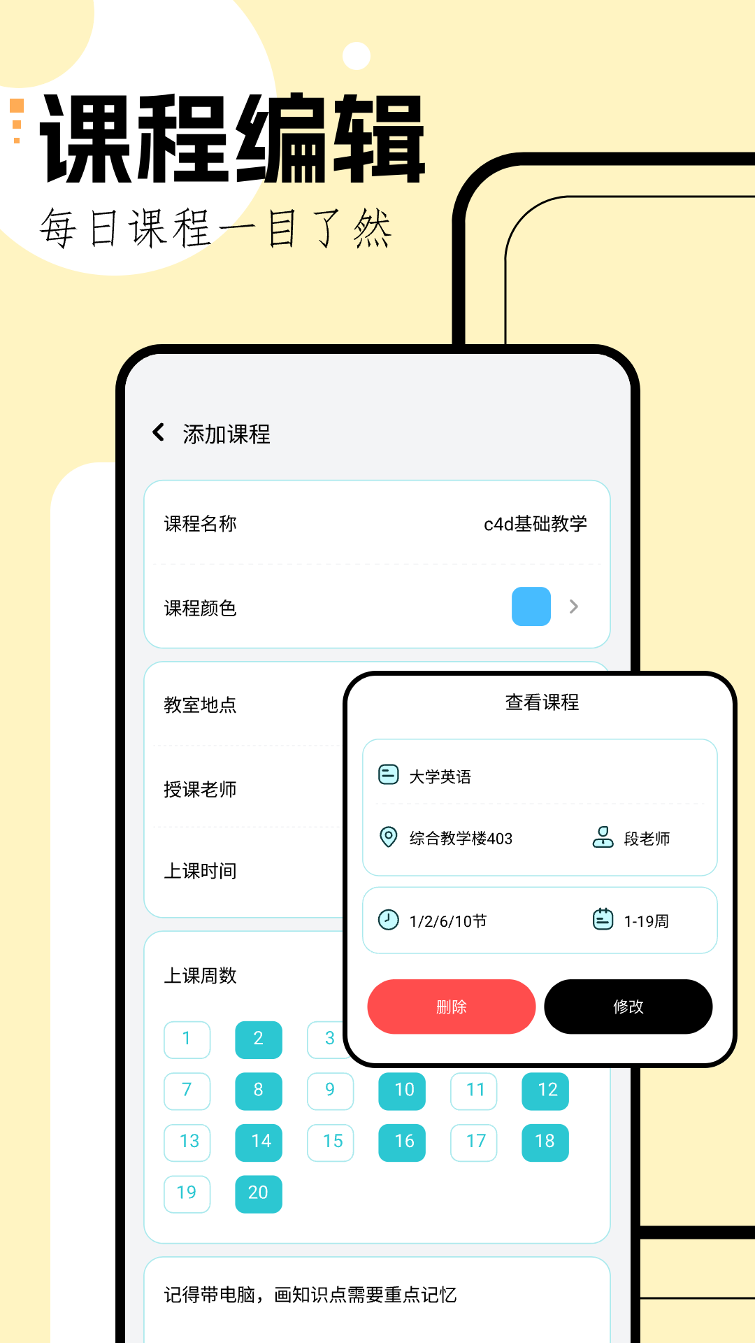 学习规划截图2