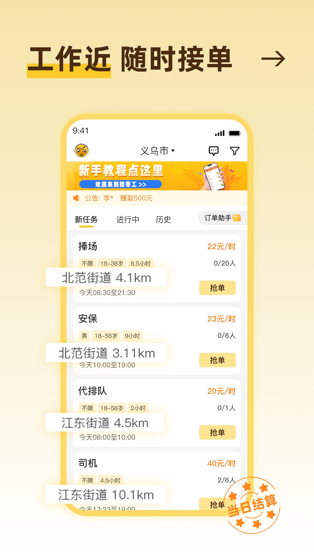 找零工v3.6.2截图3