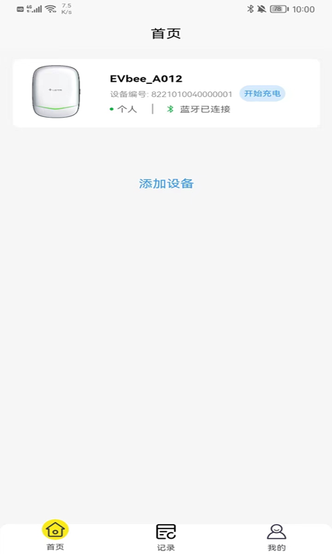 小蜂家充v1.9.100截图1