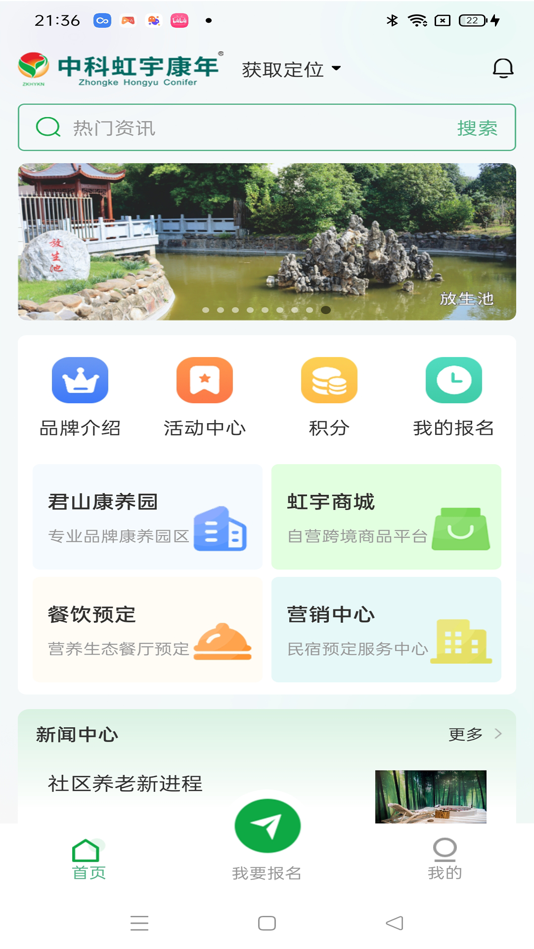 中科虹宇康年v1.0.8截图3