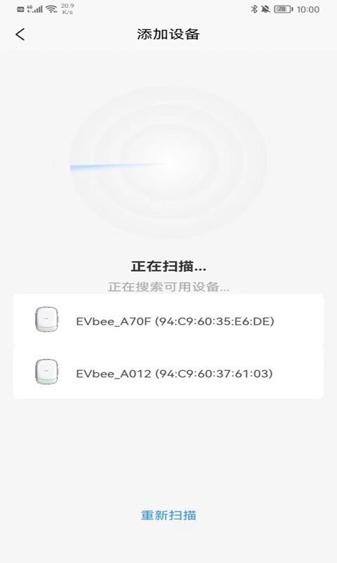 小蜂家充v1.9.100截图3