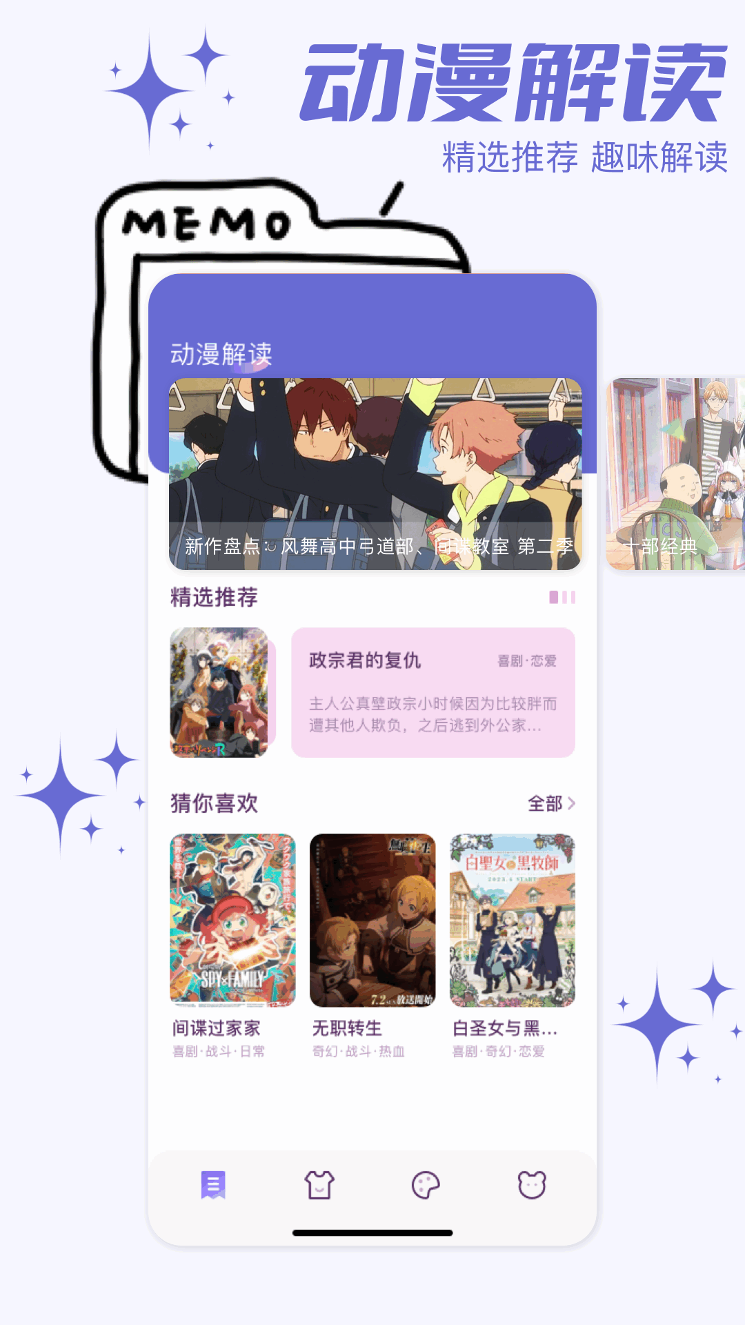 小嗨漫画截图1