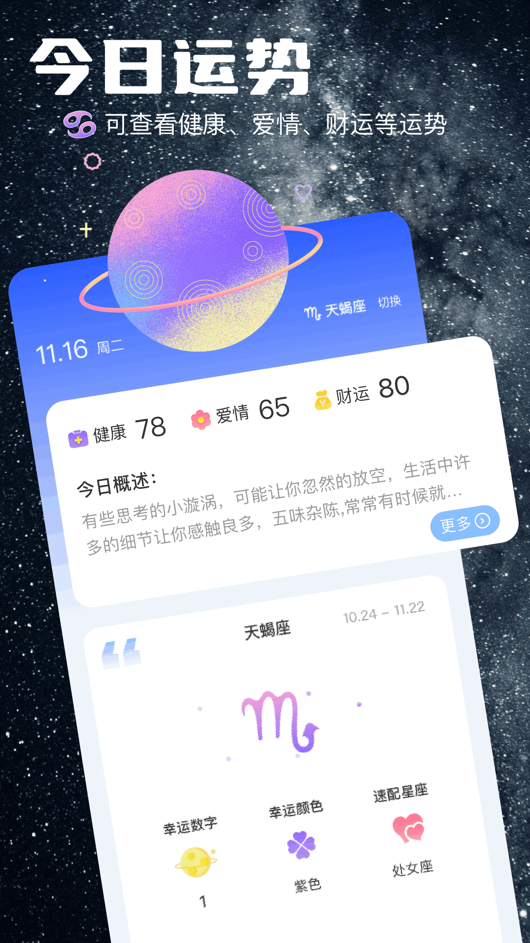 准星助手Prov1.1截图4