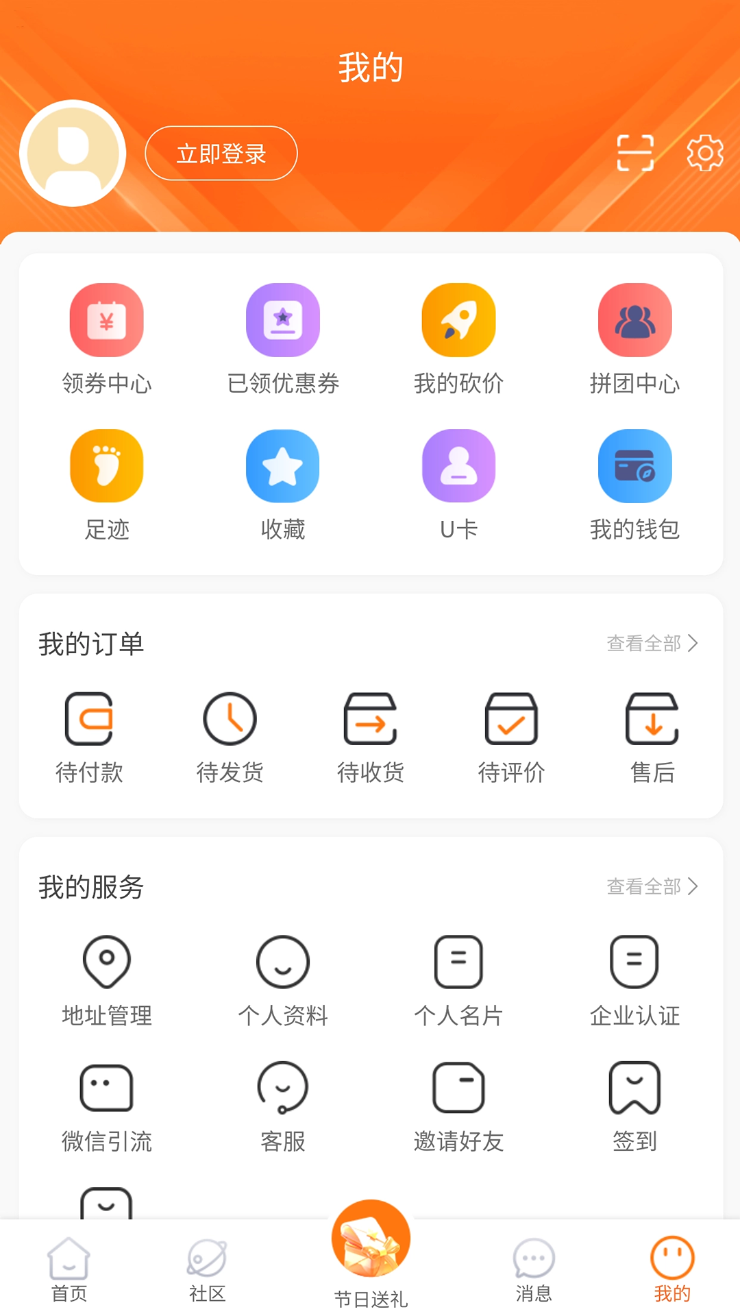 礼优优-您身边的礼品管家v3.8.5截图1