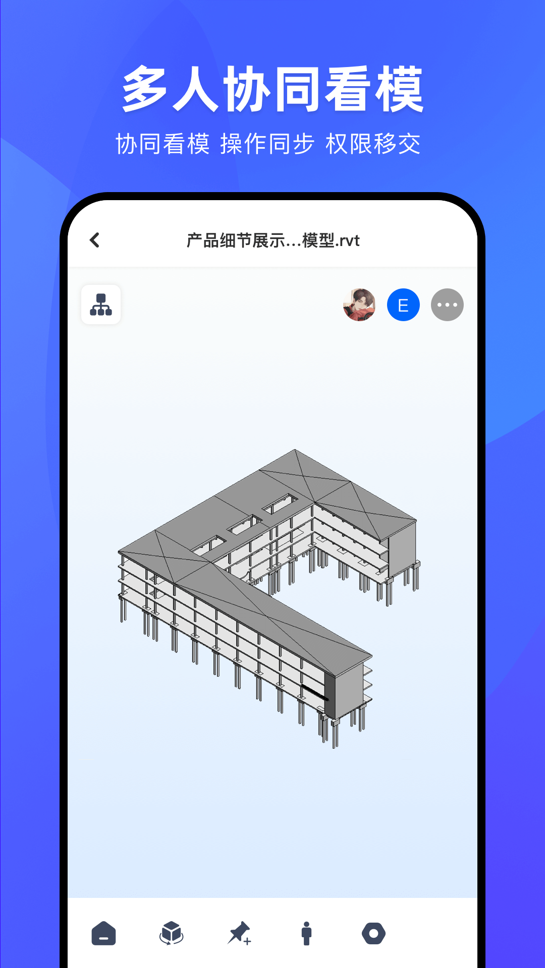 BIM快看v1.0.9截图4