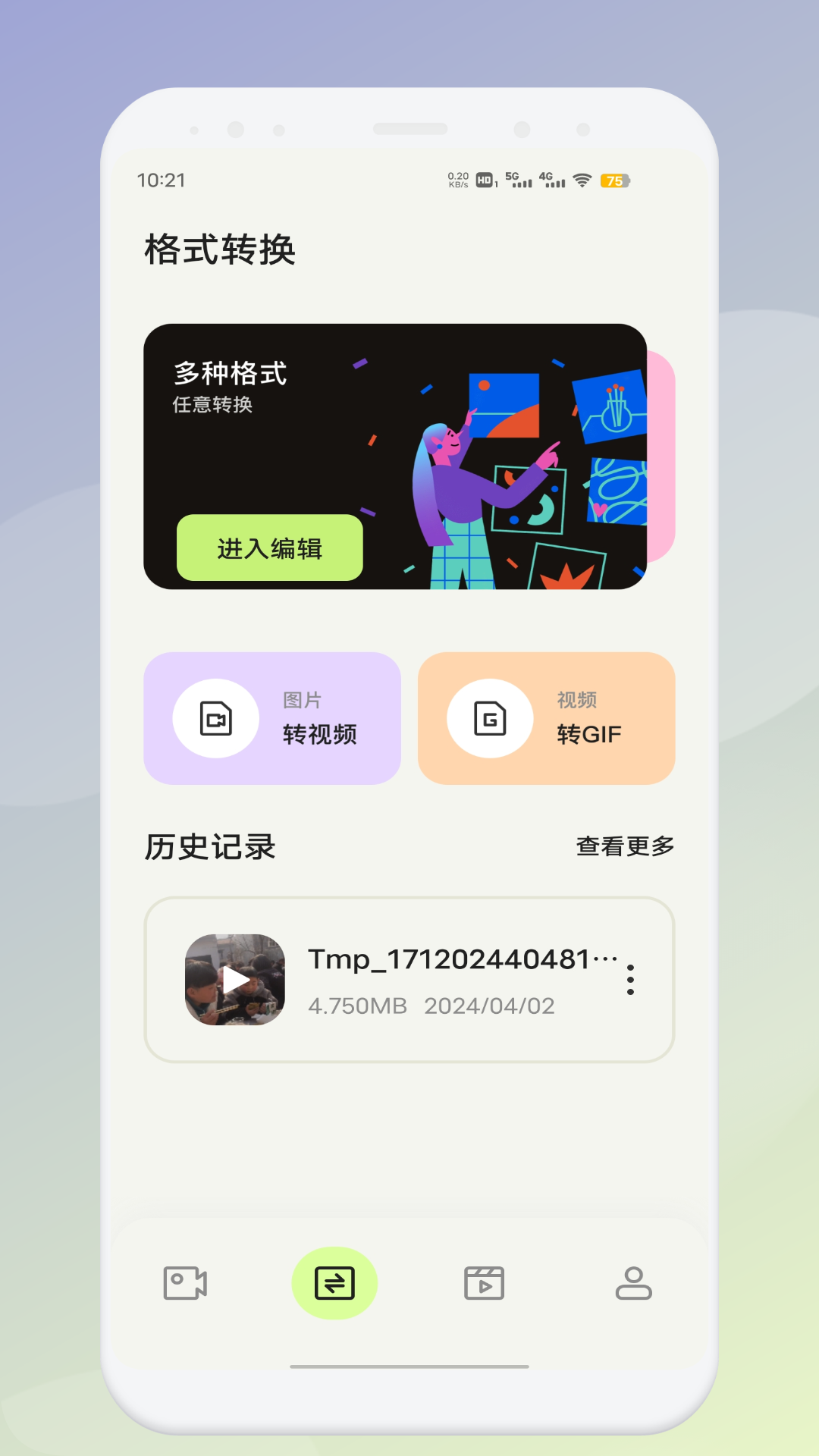 魅影截图2