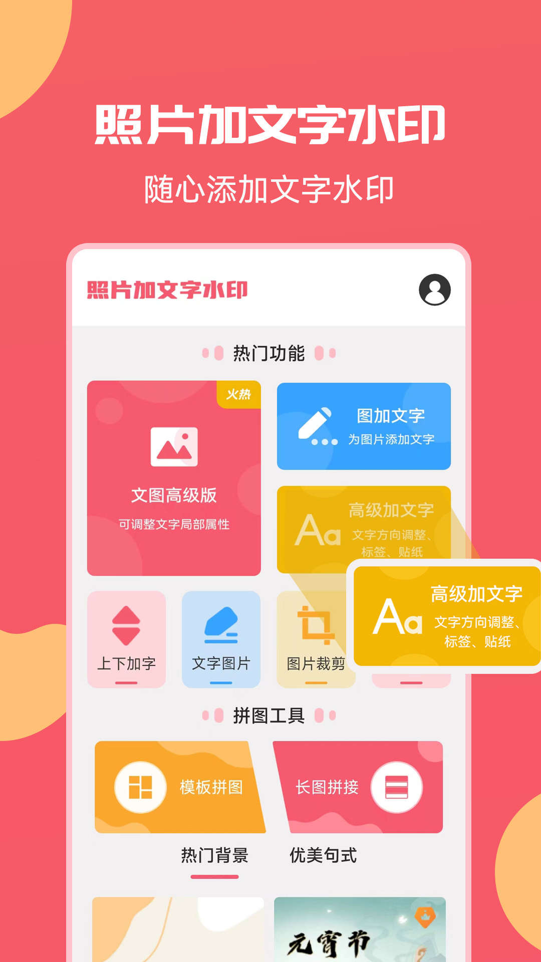 照片加水印文字v3.2.6截图5