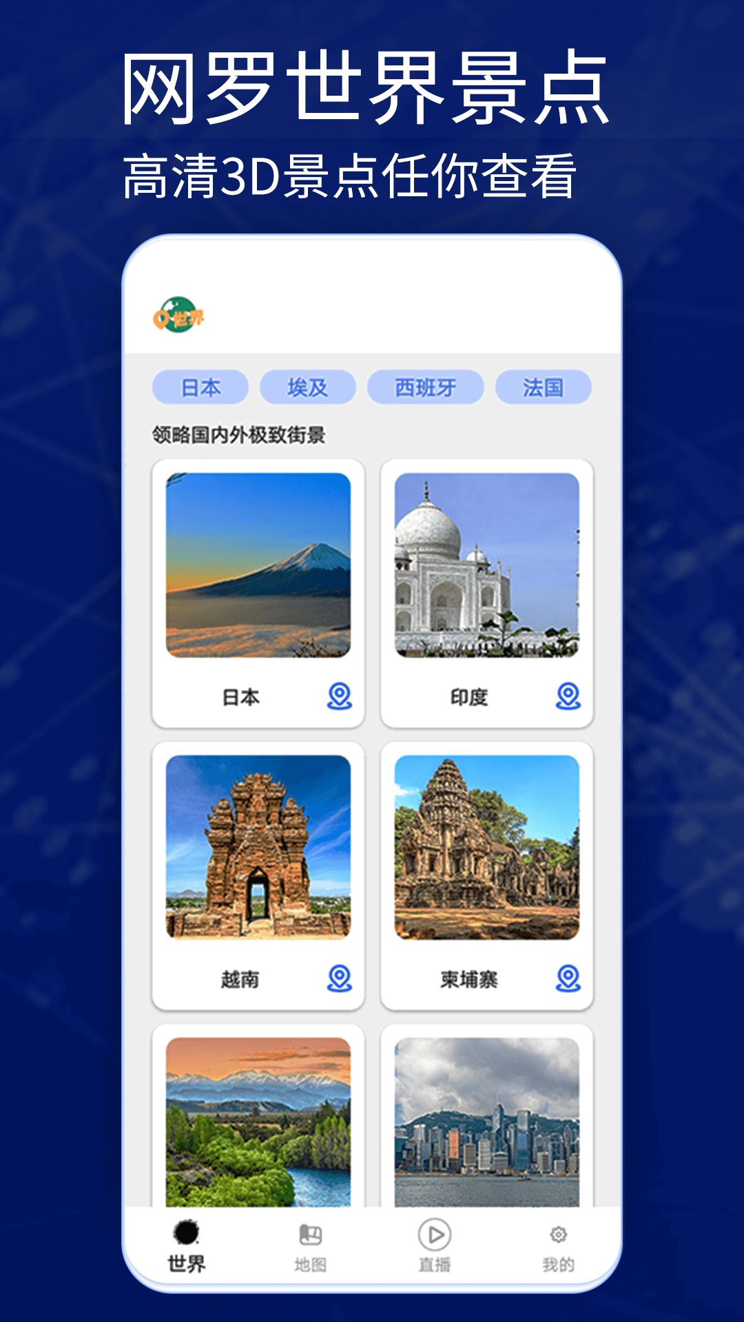 奥维卫星街景地图截图1