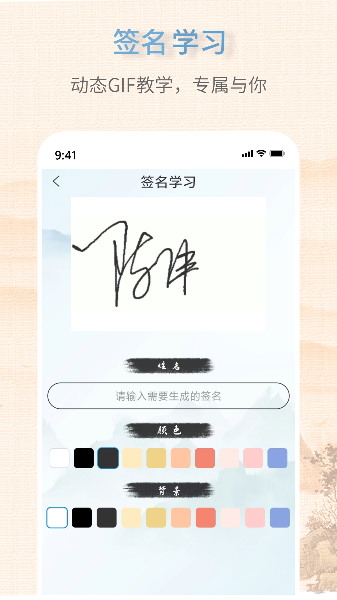 艺术签名生成器vV1.0.3截图1