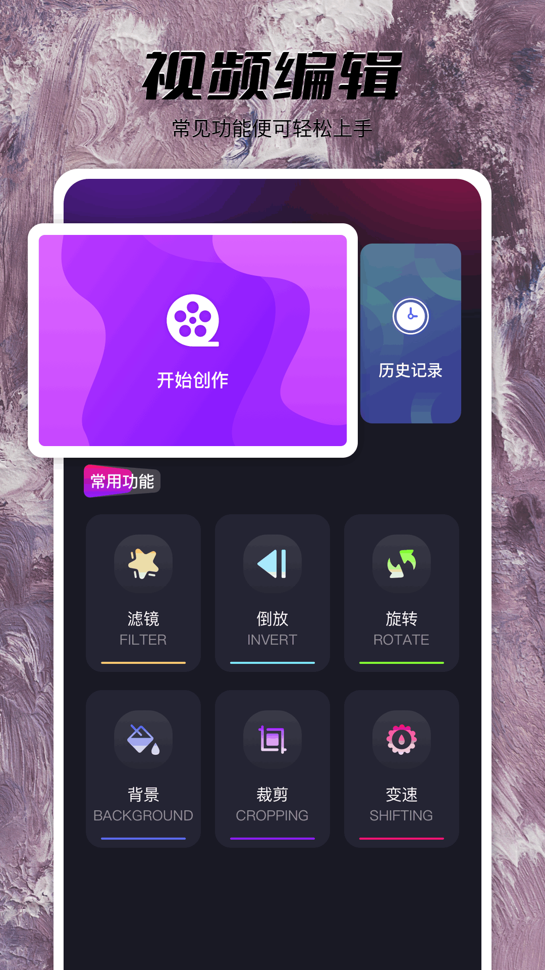 魅影APP截图2