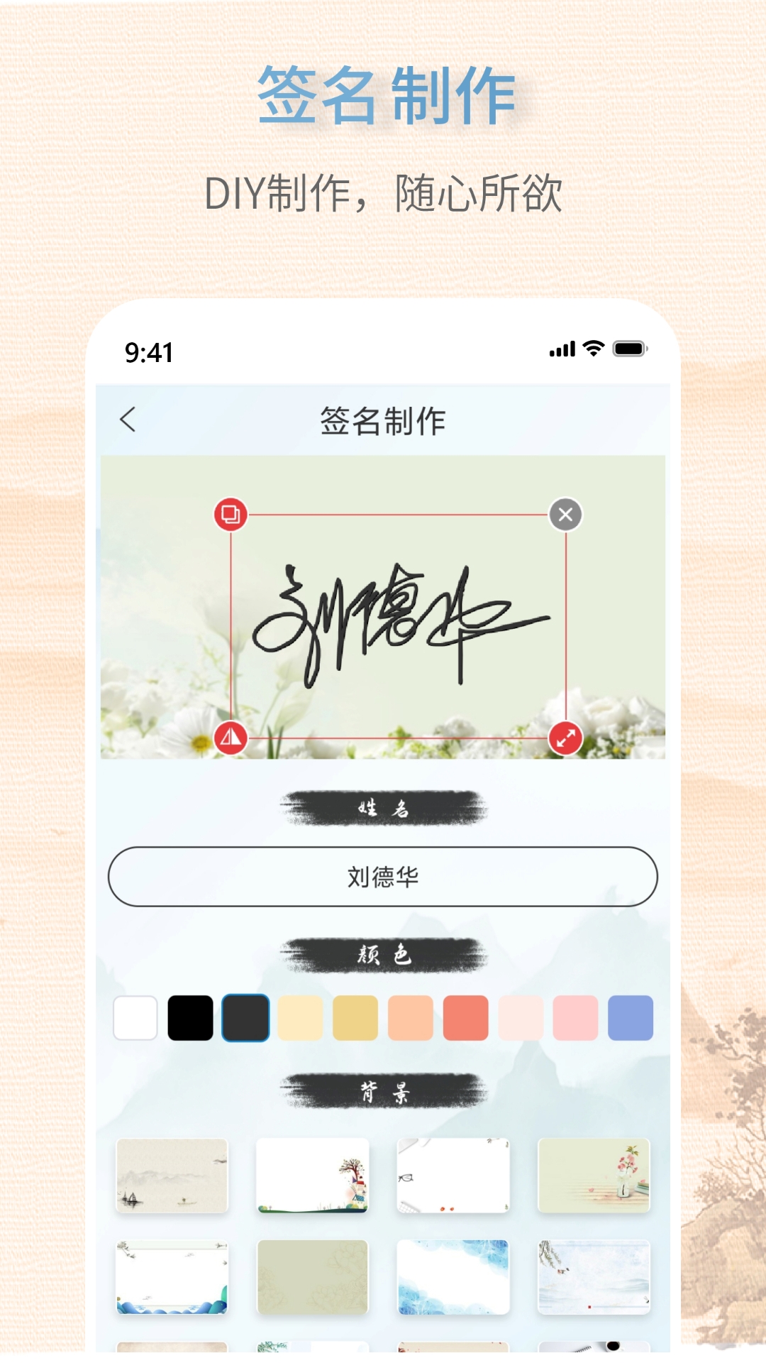 艺术签名生成器vV1.0.3截图3