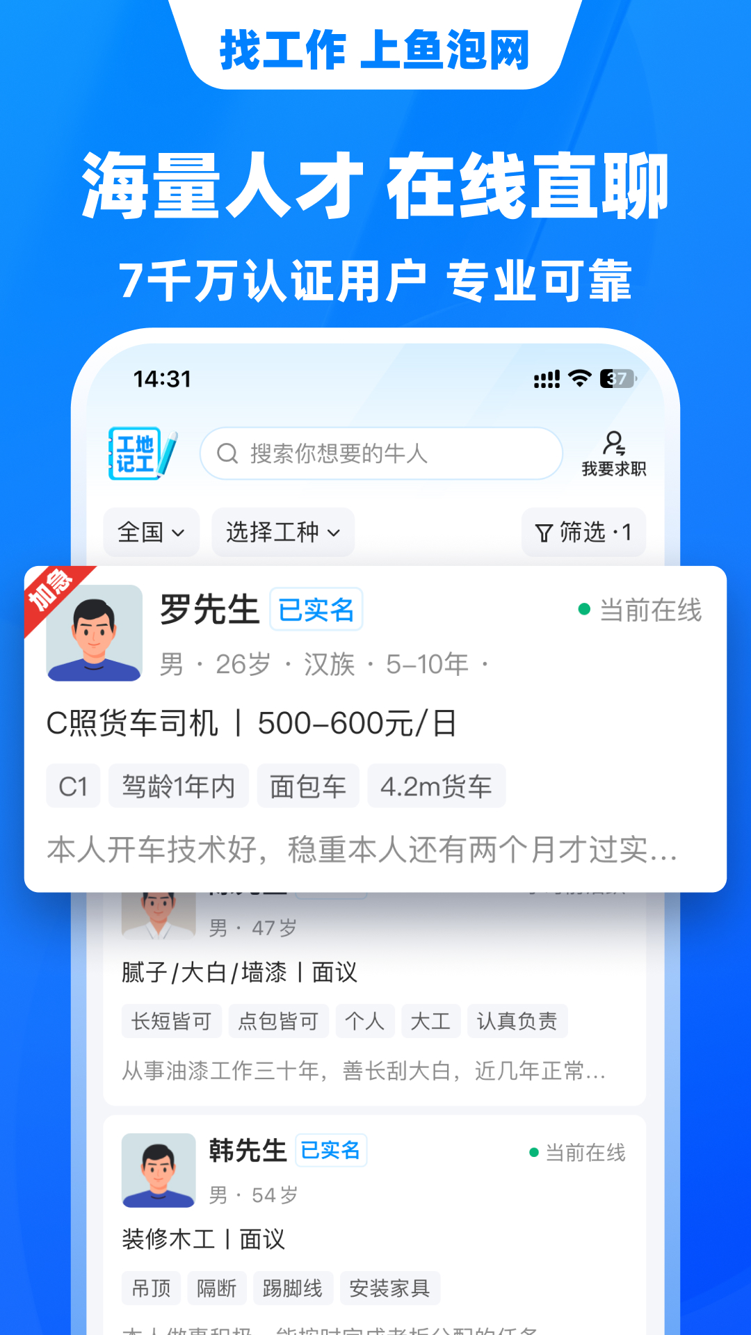 鱼泡网v6.7.0截图3