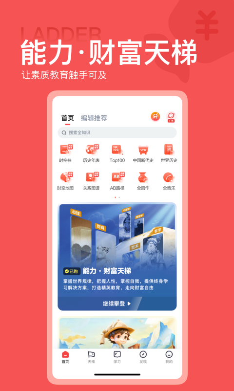 全知识v4.17.1截图4