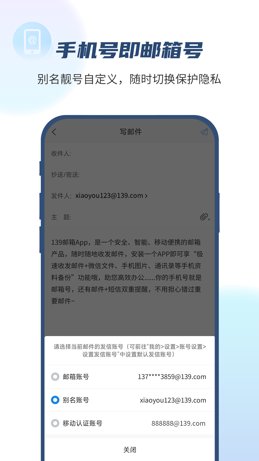 139邮箱v10.2.6截图5