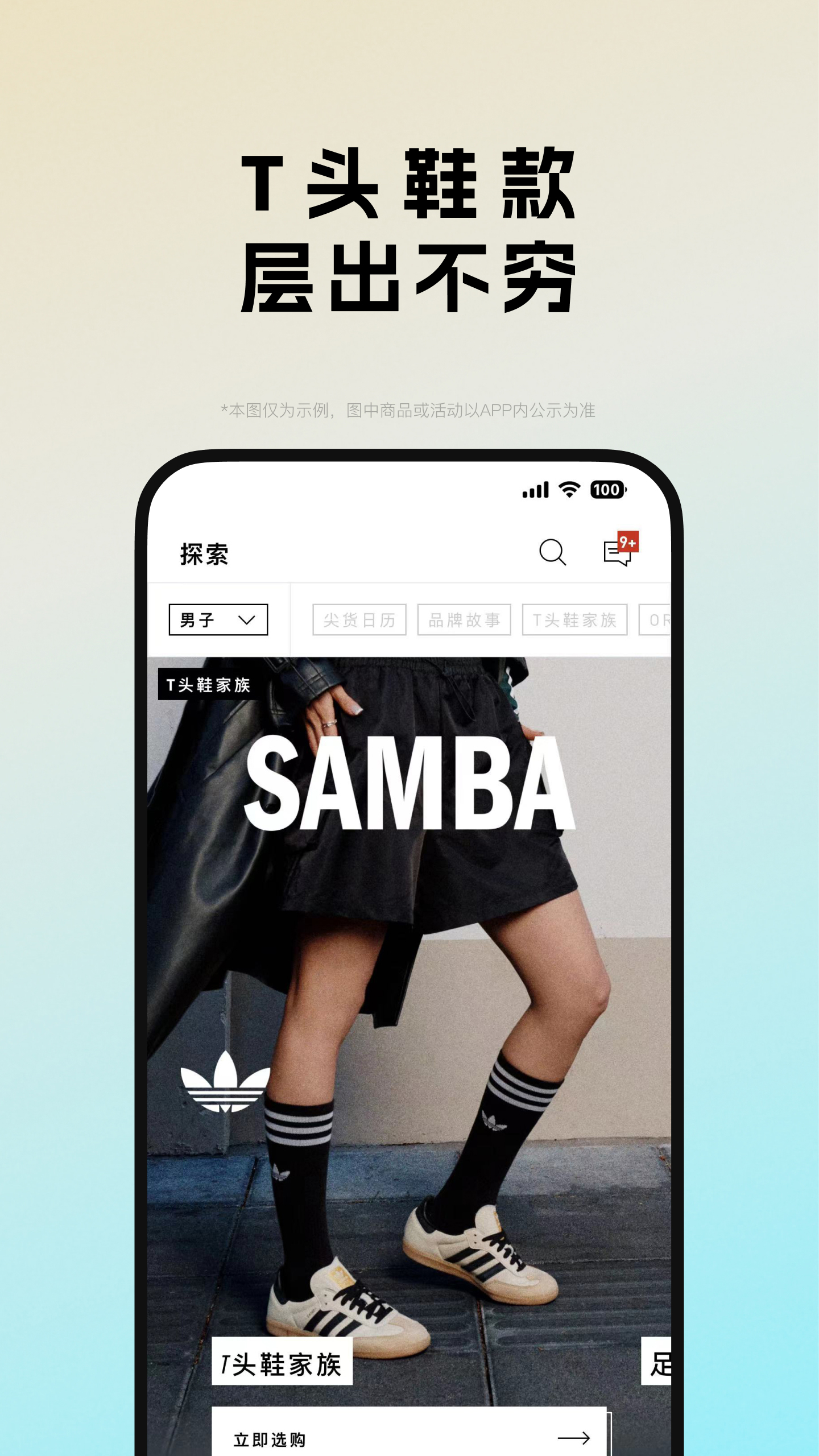 adidasv4.57.0截图2