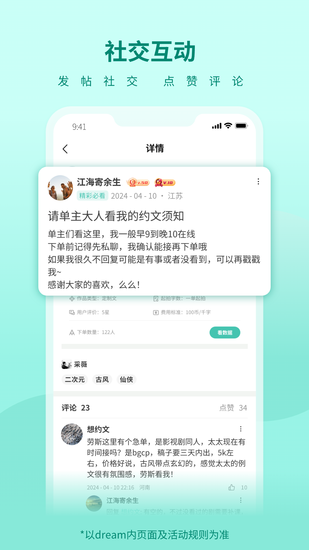 寻笔v1.4.3截图2