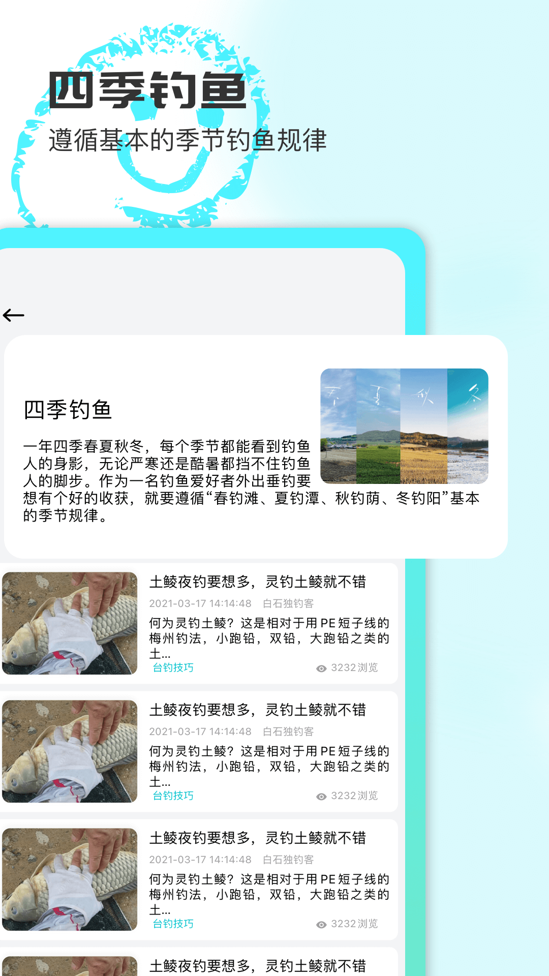 欢乐钓鱼大师v1.3截图2