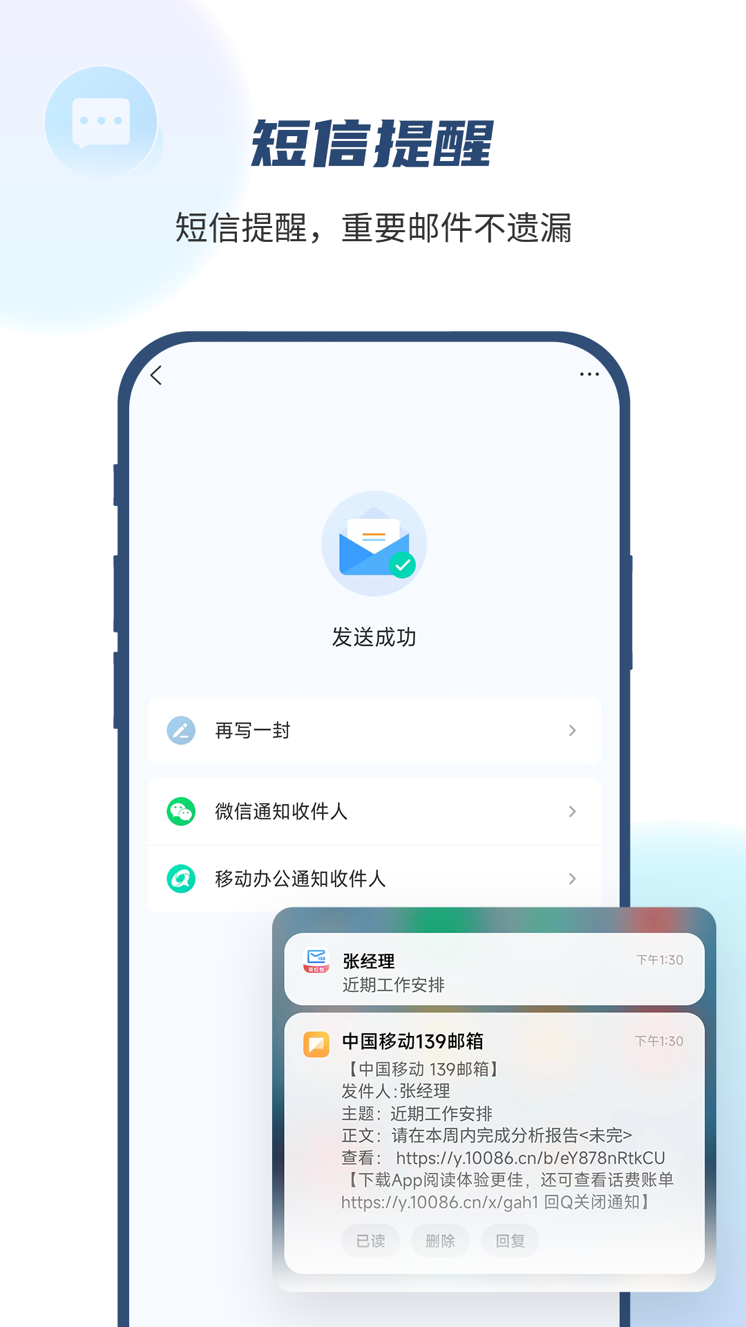 139邮箱v10.2.6截图3