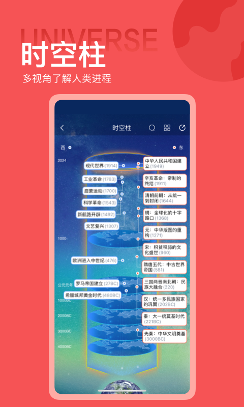 全知识v4.17.1截图2